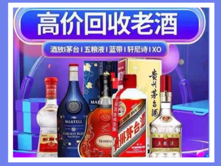 布拖老酒回收店